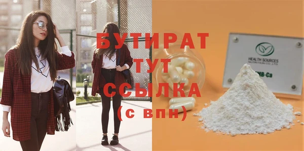 тгк Осинники