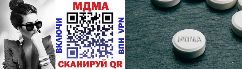 МДМА кристаллы  Купить где  Чайковский 