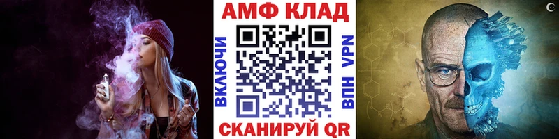 МЕТАМФЕТАМИН мет Купить закладки Чайковский